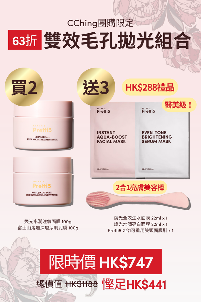 (CCHING LIMITED) DEEP CLEANSING & REPAIR SET