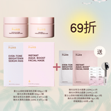 (JADE LIMITED) ALL-IN-ONE MASK SET