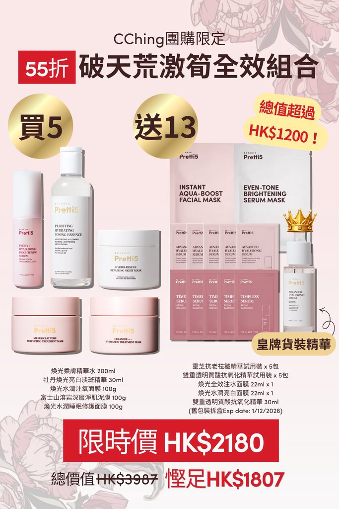 (CCHING LIMITED) CCHING ALL-IN-ONE SET