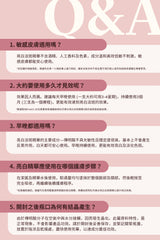 牡丹煥光亮白淡斑精華