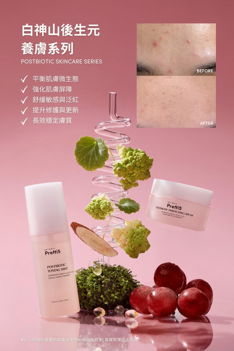 POSTBIOTIC PERFECTING CREAM