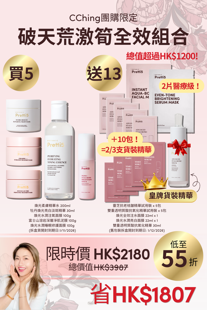 (CCHING LIMITED) CCHING ALL-IN-ONE SET