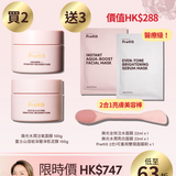 (CCHING LIMITED) DEEP CLEANSING & REPAIR SET
