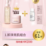 (CChing團購限定) 卸淨亮肌組合
