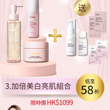 (CCHING LIMITED) PURIFYING & BRIGHTENING SET