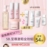 (CChing團購限定) 至尊激筍全效組套裝B