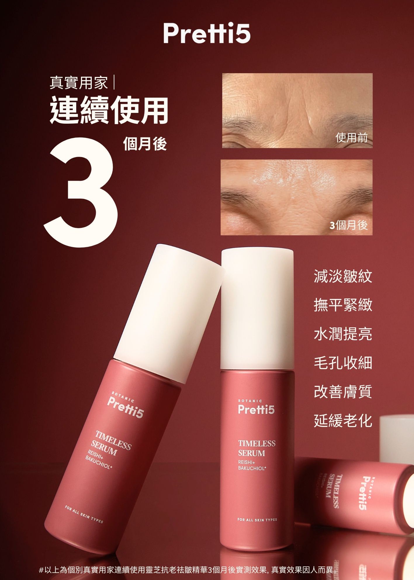 Timeless Serum 3 Months Effect - Pretti5 - TCM-Infused Clean Beauty For Natural Glow