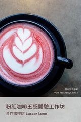 Coffee Sensory Experience: Pink Latte Art (2.5 hours) - Pretti5 - HK