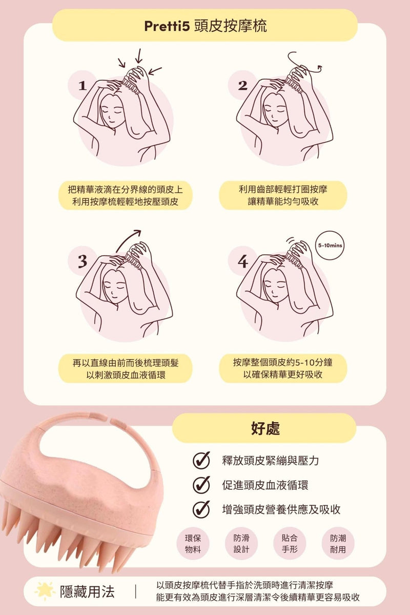 KKF ROOTING FOR YOUR HAIR SERUM - Pretti5 - HK