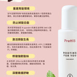 ROOTING FOR YOUR HAIR SERUM - Pretti5 - HK
