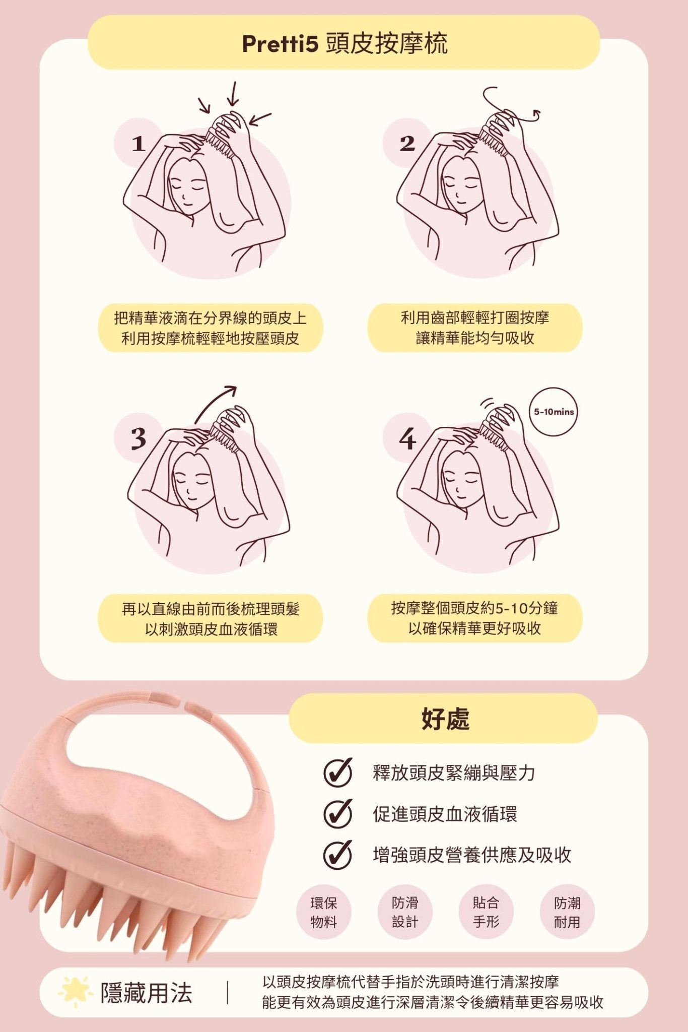 ROOTING FOR YOUR HAIR SERUM - Pretti5 - HK