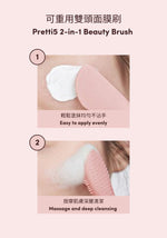 Pretti5 2-in-1 Beauty Brush - Pretti5 - TCM-Infused Clean Beauty For Natural Glow